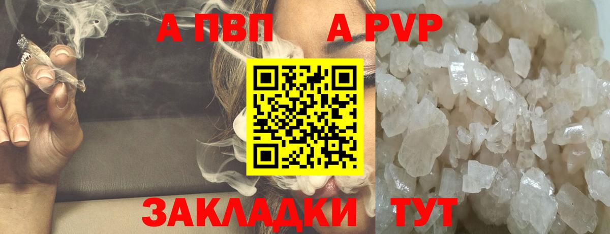 Альфа ПВП Соль Богданович