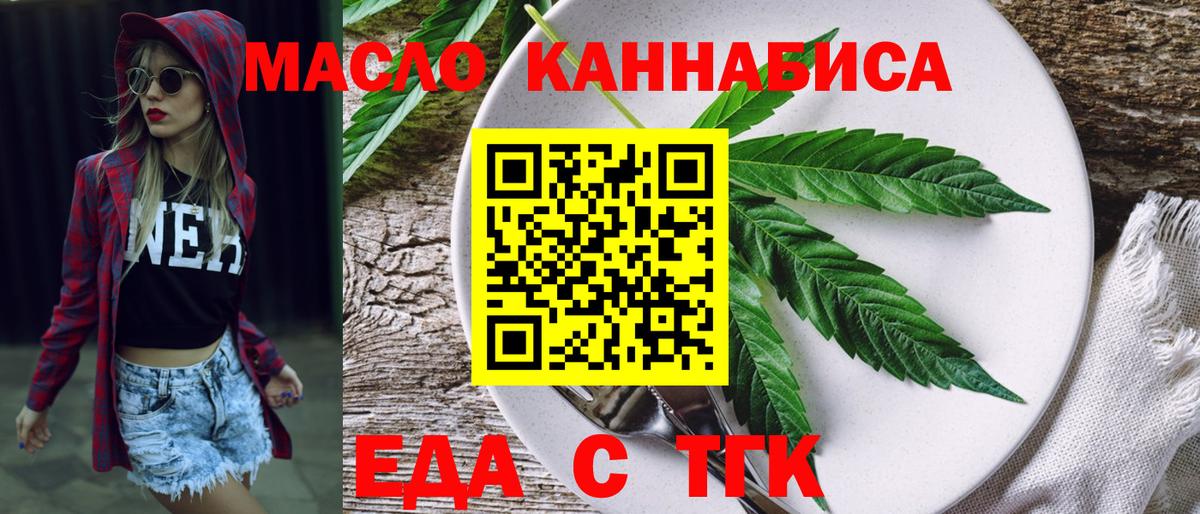 Cannafood конопля  Вход с VPN  Богданович 