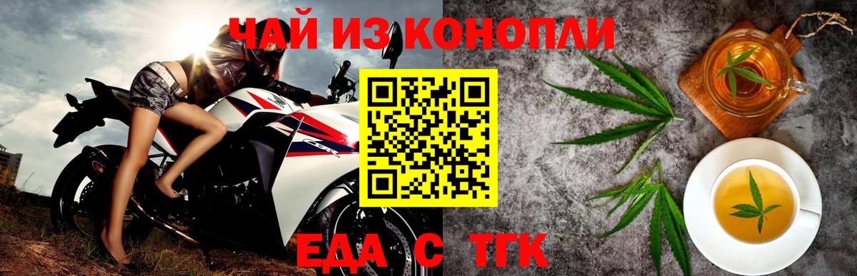 Cannafood марихуана Богданович