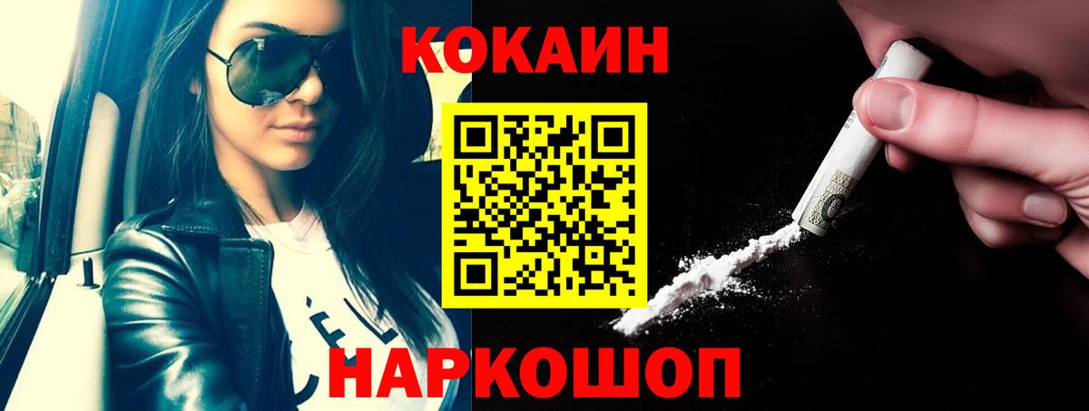 Кокаин 98%  КОКАИН Колумбийский  Богданович  Вход с VPN 
