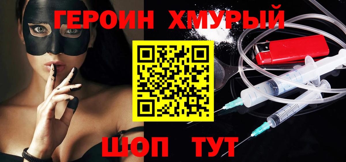 Героин афганец  ГЕРОИН  Богданович  Вход с VPN 