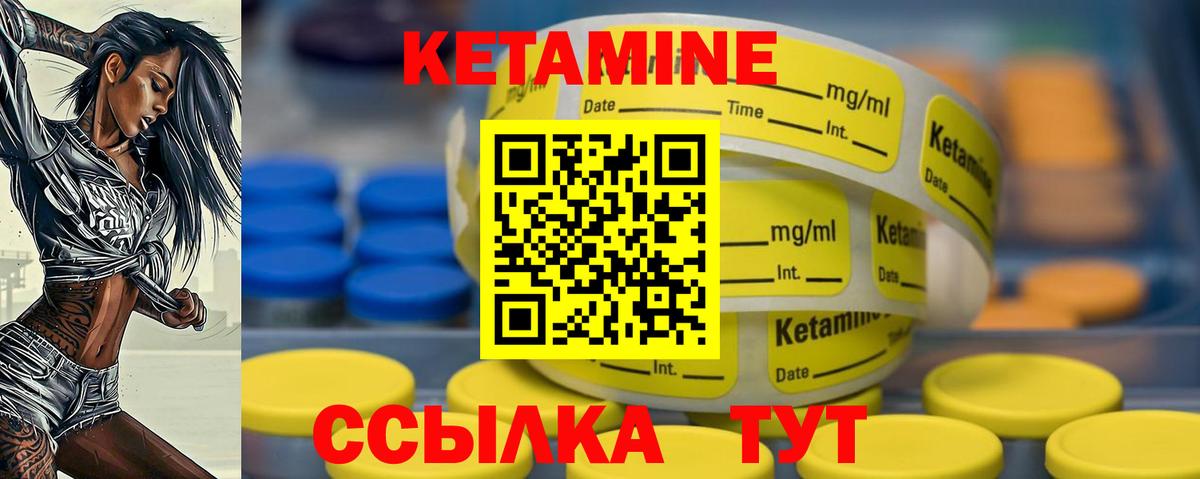 Кетамин VHQ  Вход с VPN  Кетамин ketamine  Богданович 