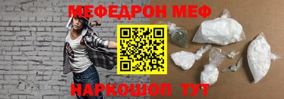 меф VHQ Апрелевка