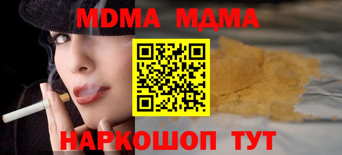 МДМА  Вход с VPN  Богданович  МДМА молли 