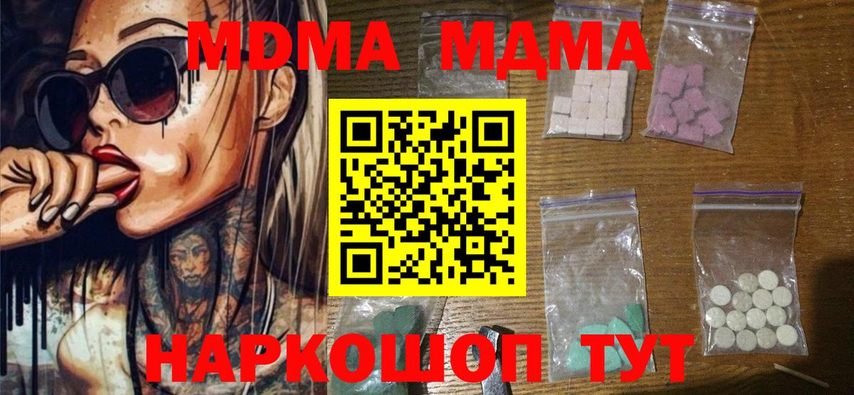 МДМА crystal Богданович