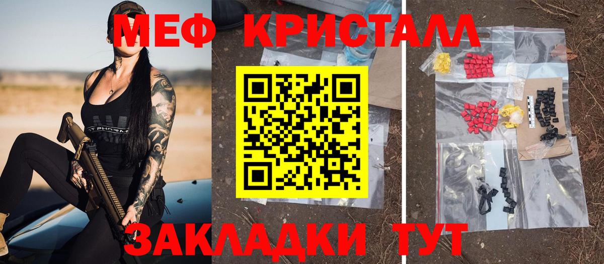 Богданович  МЯУ-МЯУ  МЕФ кристаллы  МЯУ-МЯУ  Меф mephedrone  Вход с VPN 